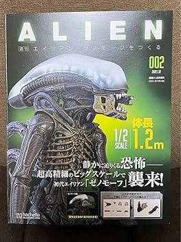 Amazon.co.jp: 店頭POP付 ALIEN 週刊 エイリアン ゼノモーフをつくる